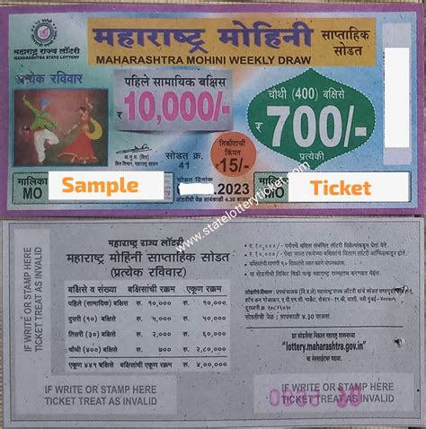 maharashtra mohini weekly draw